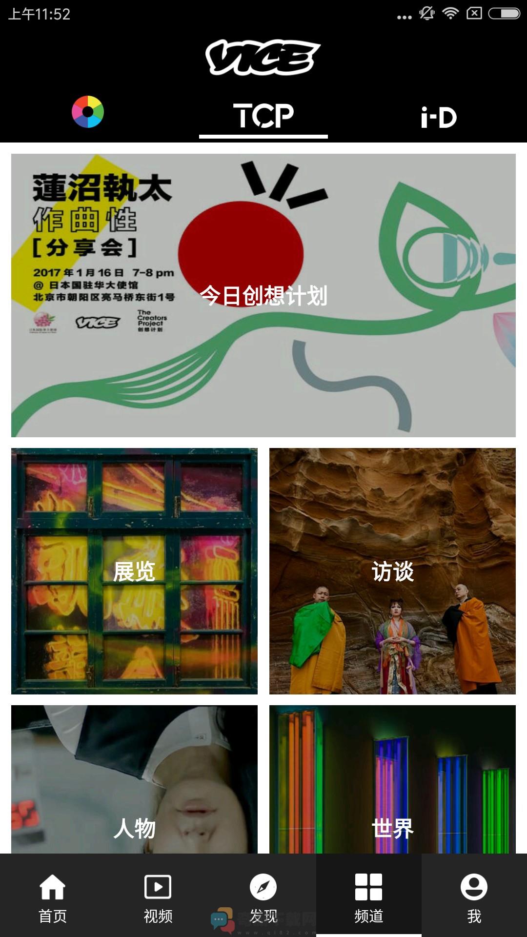 VICE中国苹果版截图4