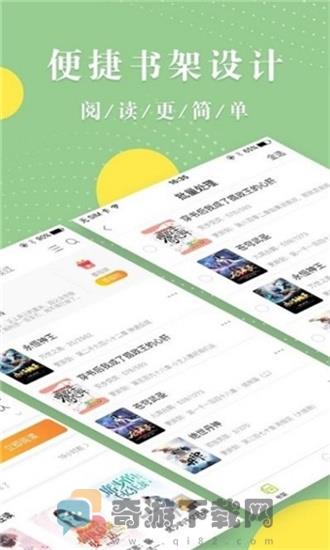 青芒小说app去广告下载截图3
