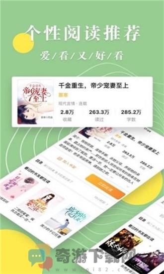 青芒小说app去广告下载截图1