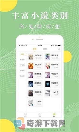 青芒小说app去广告下载截图2