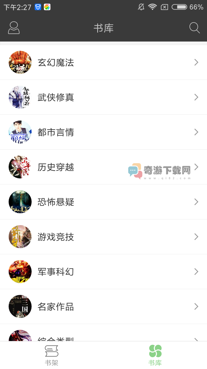 搜书王app2021截图1
