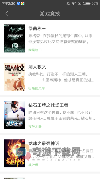 搜书王app2021截图3