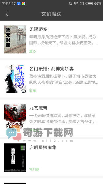 搜书王app2021截图4