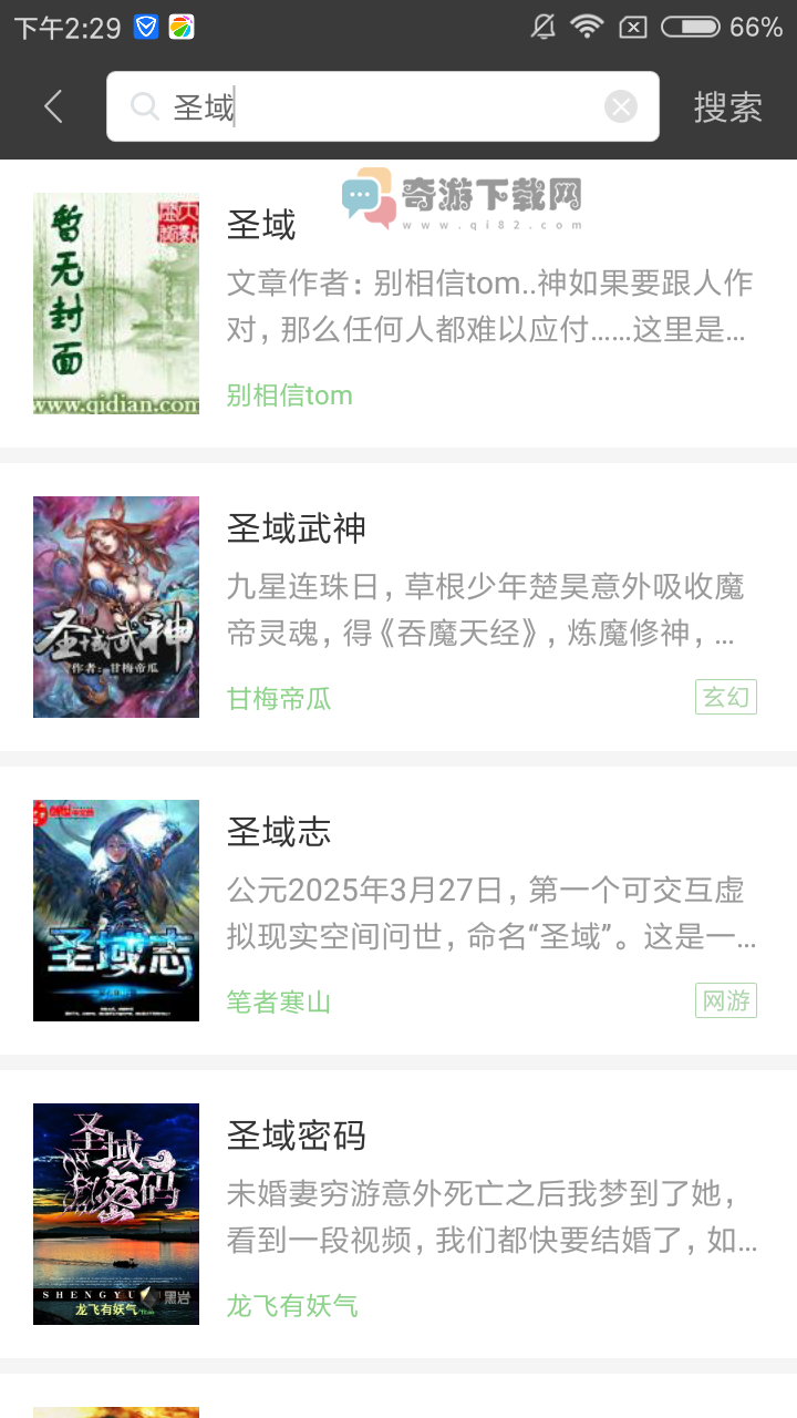 搜书王app2021截图2