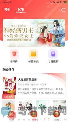奇小说app下载官方截图1