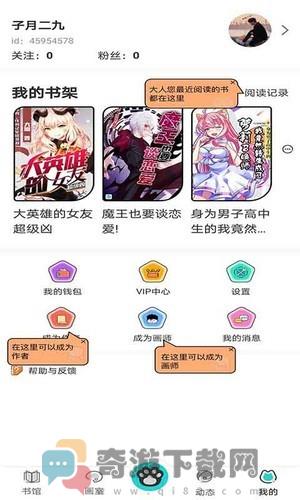 橘子猫小说app下载截图2