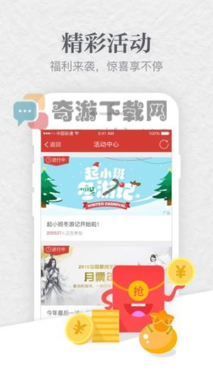起点中文网手机版app截图2
