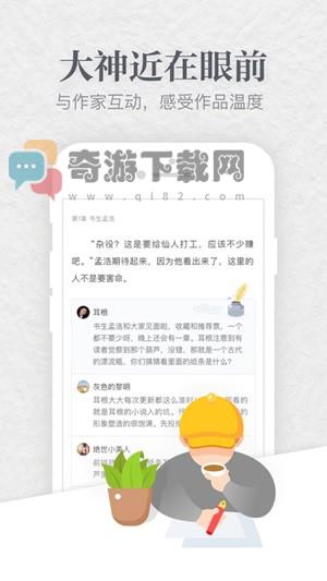 起点中文网手机版app截图4