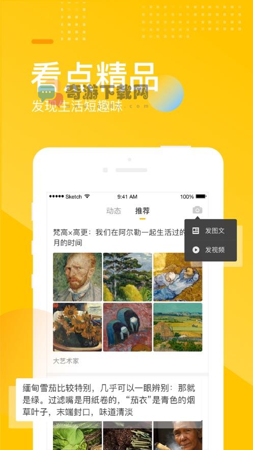 手机搜狐app截图4
