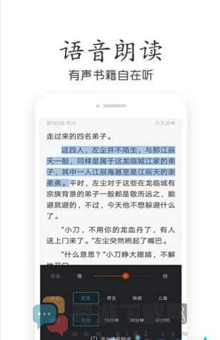 泰山小说手机安卓下载截图3