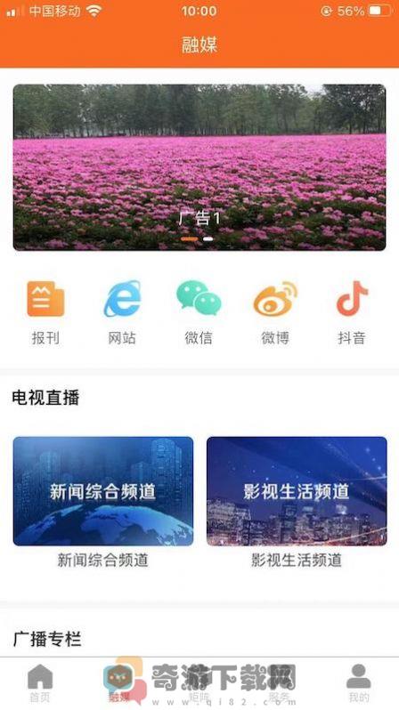 大美谯城本地资讯app官方版图片1