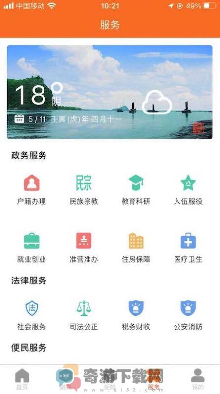 大美谯城本地资讯app官方版图片2