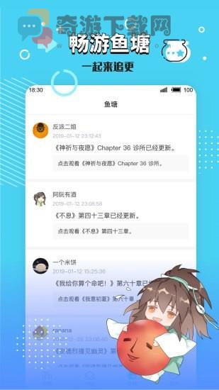 长佩文学城app截图3