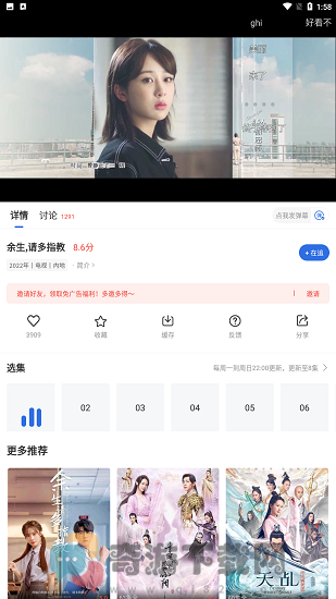螳螂视频app免广告截图3