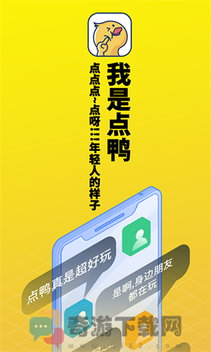 点鸭小说app官方版截图2