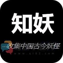 知妖网app