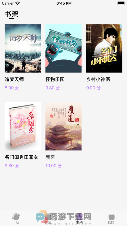 紫苏小说app下载安装截图3