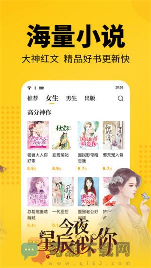 七猫小说app旧版下载截图4