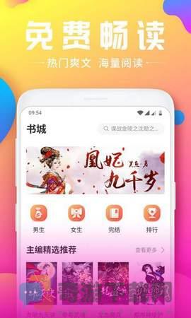 幻香小说app手机版下载安装截图3