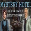 隐藏的图画神秘酒店寻物解谜