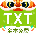 TXT全本免费小说安卓2021版