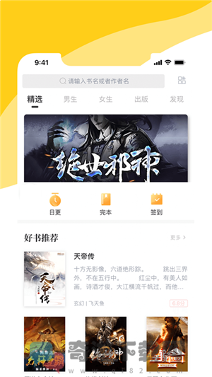 阅扑小说app最新截图3