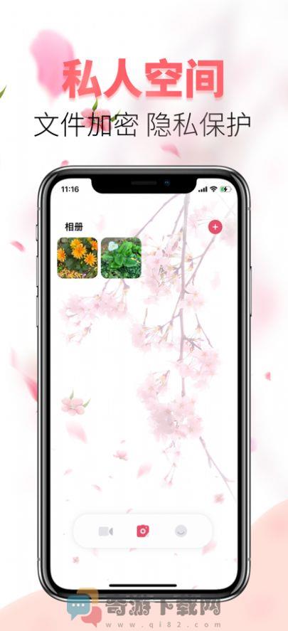 粉花视频app官方版图片1