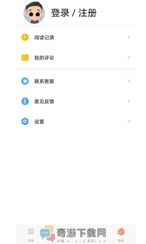 云库小说app下载安装截图1