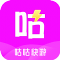 咕咕快游app官方版