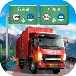 中国卡车之星免费金币最新版