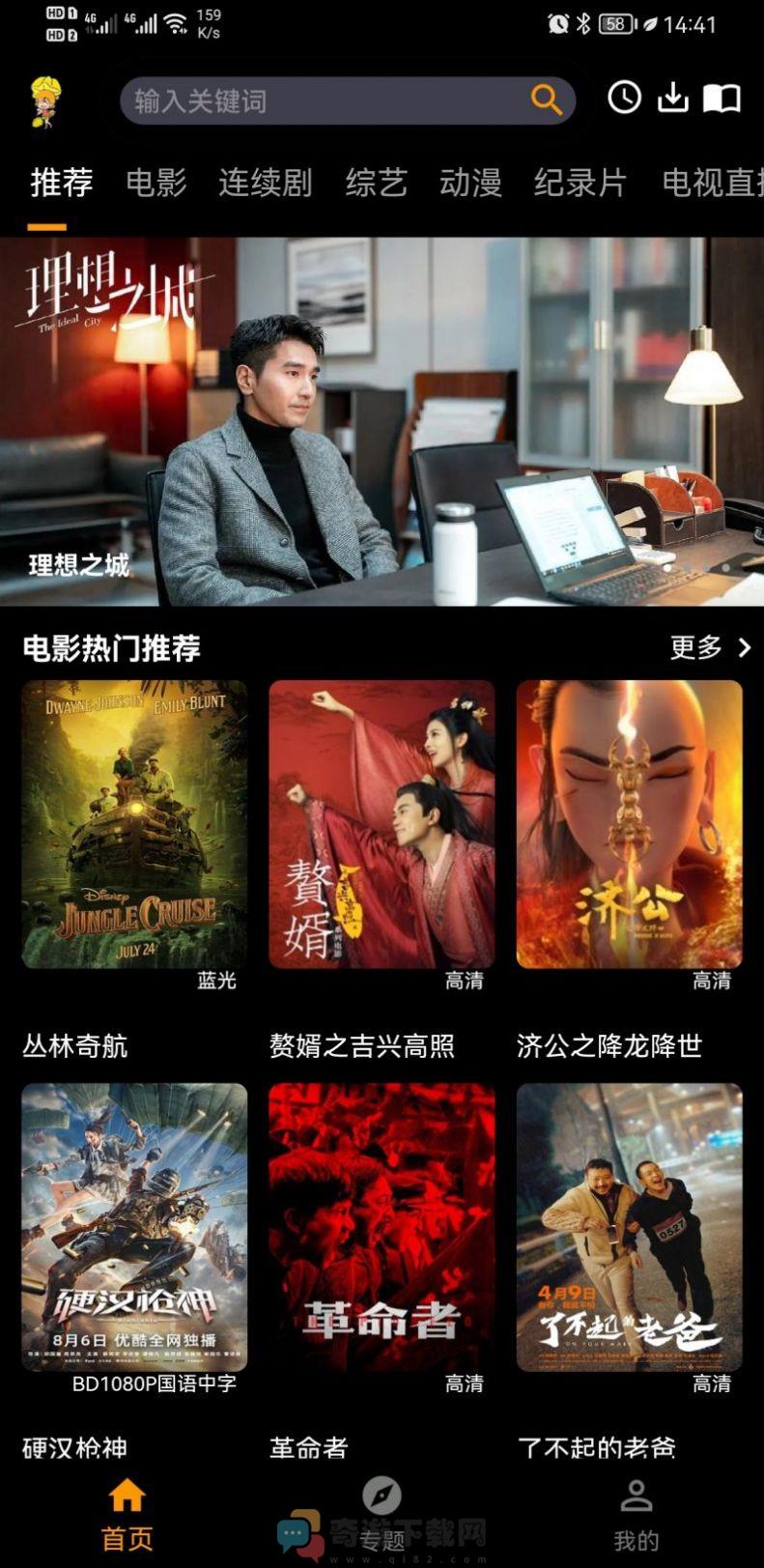 2022杨桃影视app下载安装苹果最新1.1.1图片1