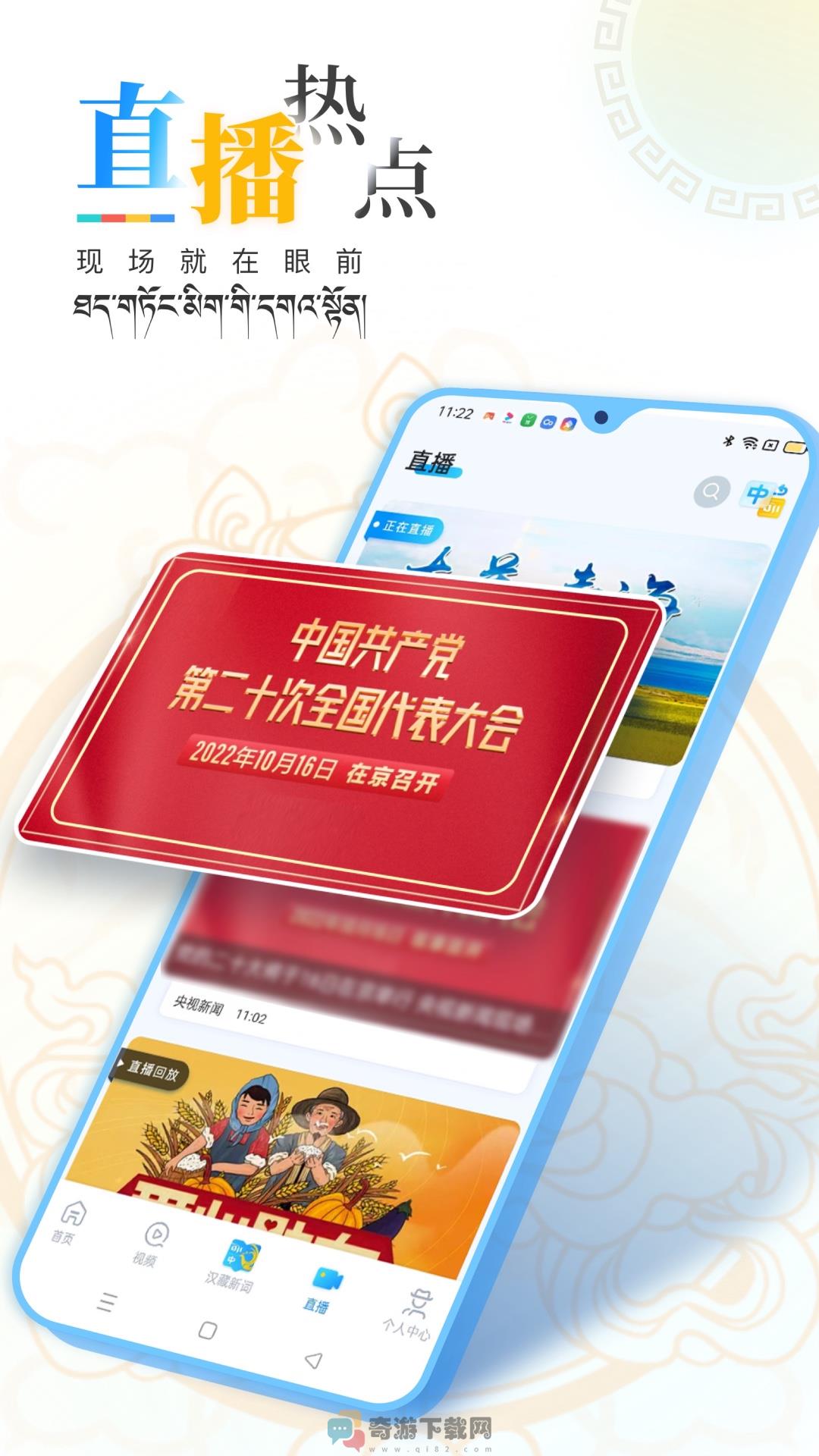 青海湖网资讯app官方最新版图片1