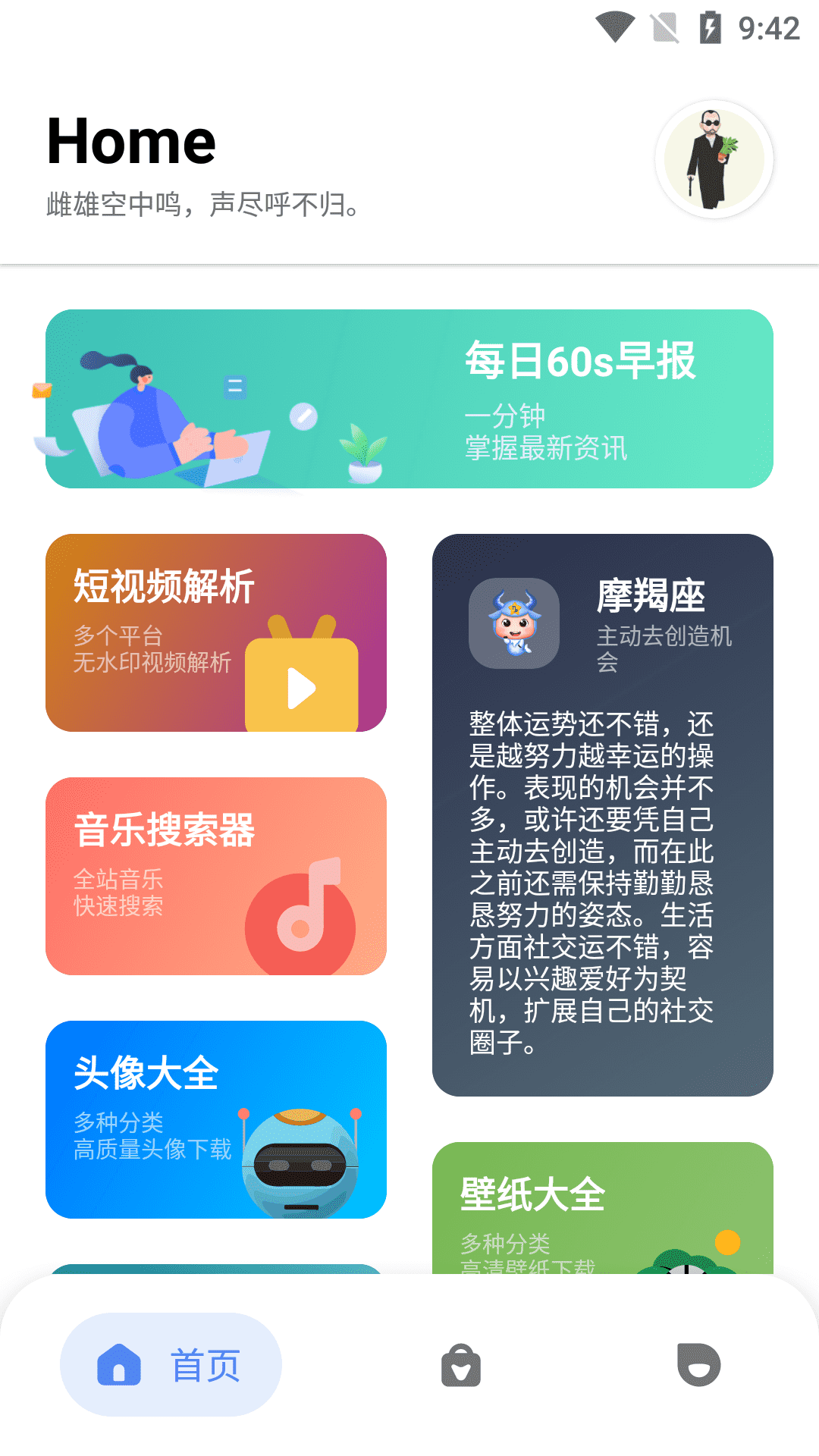 白菜影音app下载官网版
