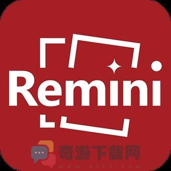 remini(照片修复)中文版