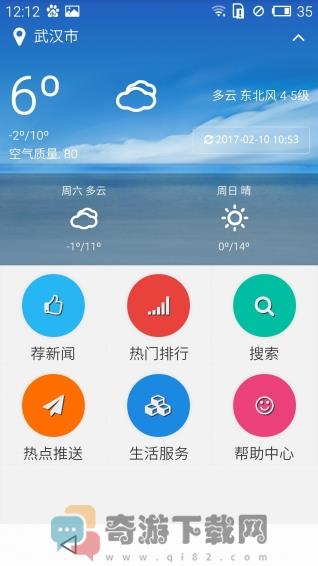 长江日报 3.0.2 安卓版