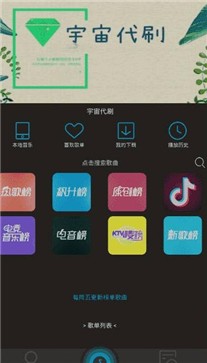搜云音乐app最新版截图1