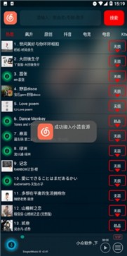 搜云音乐app最新版截图2