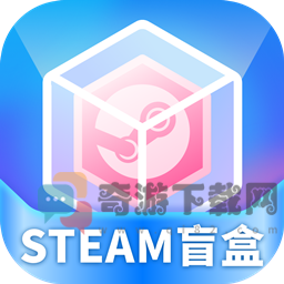 steam盲盒app