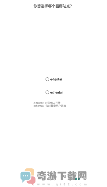 ehviewer白色版1.7.26中文截图2