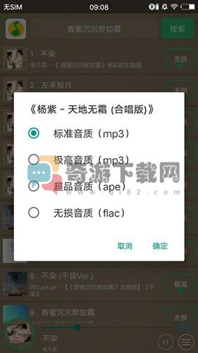 搜云音乐app下载最新版2020截图1