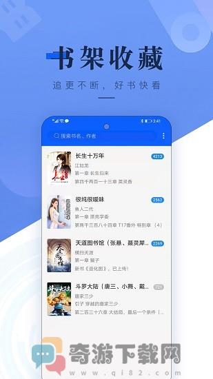 书城吧app官方版截图2