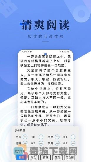 书城吧app官方版截图3