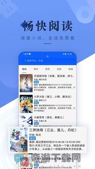 书城吧app官方版截图1