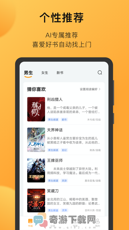 热读小说app下载最新版截图4