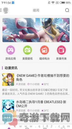 曲奇动漫app官方版截图2