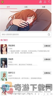 曲奇动漫app官方版截图3