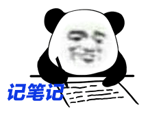 记笔记表情包 熊猫头记笔记动态图片下载