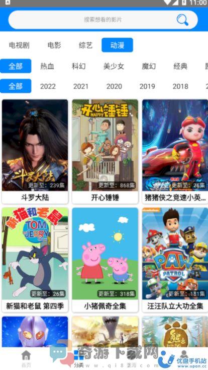 蓝梅影视app下载安装官方版图片1