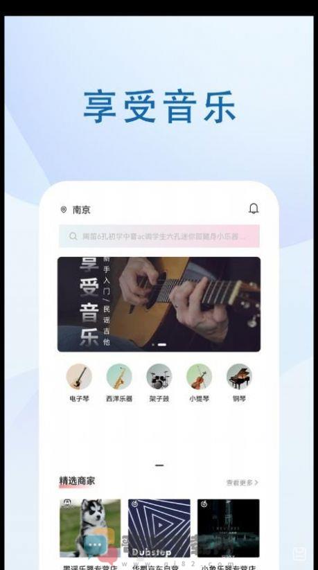 音乐峡谷app官方版图片1