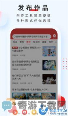 德阳新闻客户端app官方正式版图片1